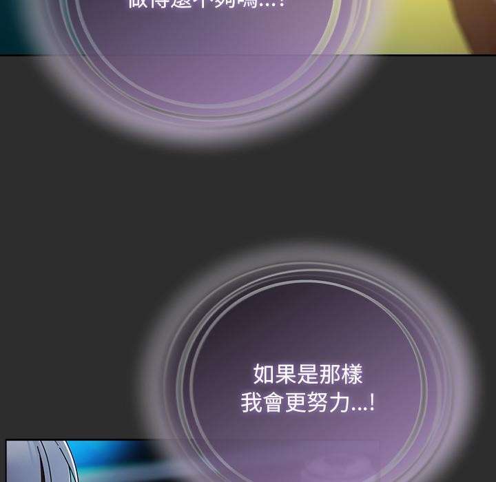 請弄臟我的女朋友第47話