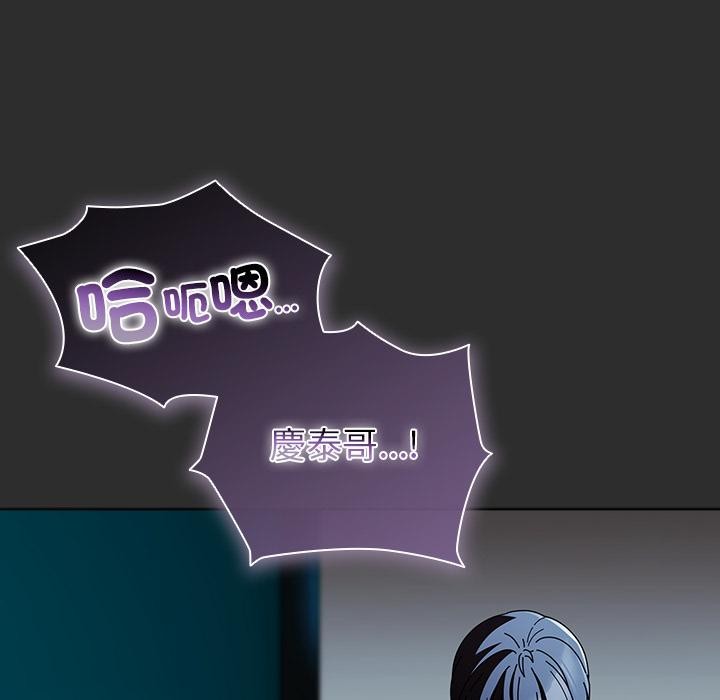 請弄臟我的女朋友第47話