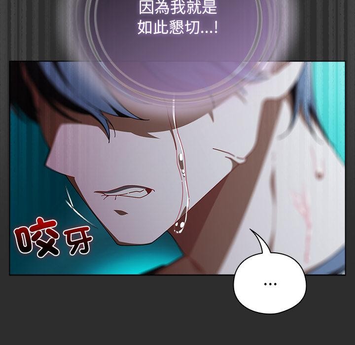 請弄臟我的女朋友第47話