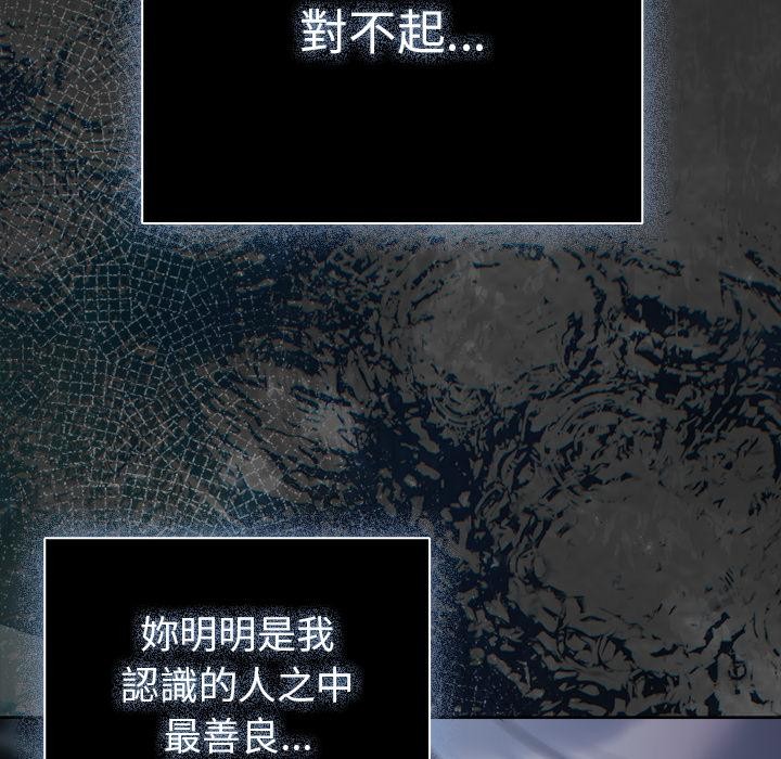 請弄臟我的女朋友第47話