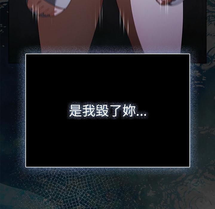 請弄臟我的女朋友第47話