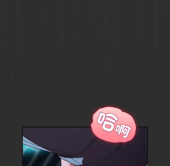 請弄臟我的女朋友第47話