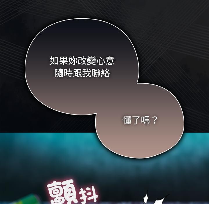 請弄臟我的女朋友第47話