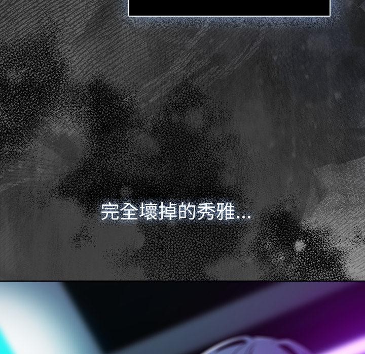 請弄臟我的女朋友第47話