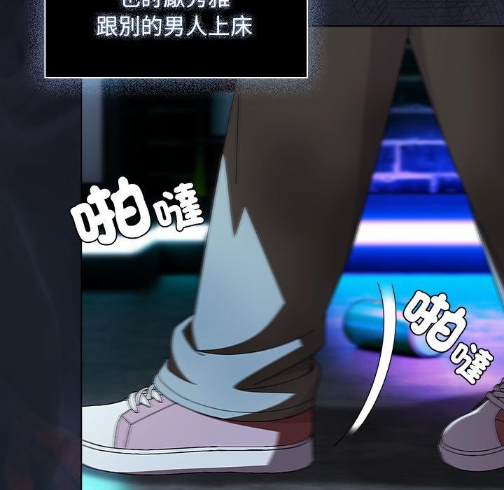 請弄臟我的女朋友第47話