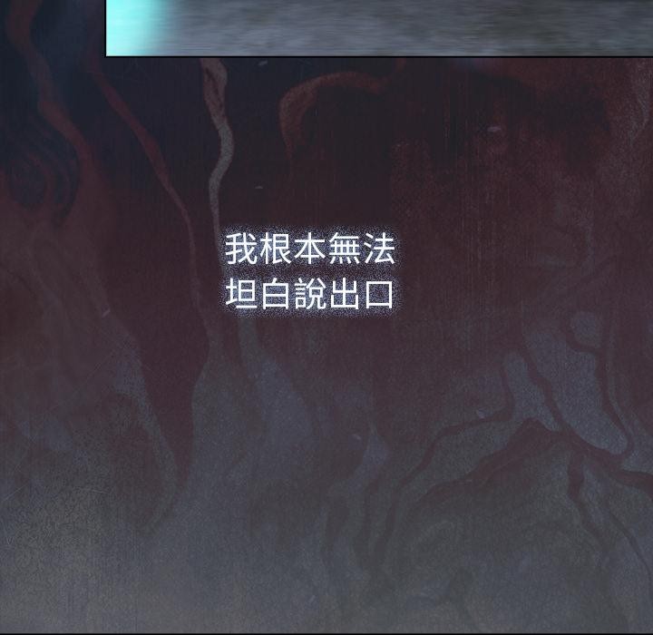 請弄臟我的女朋友第47話