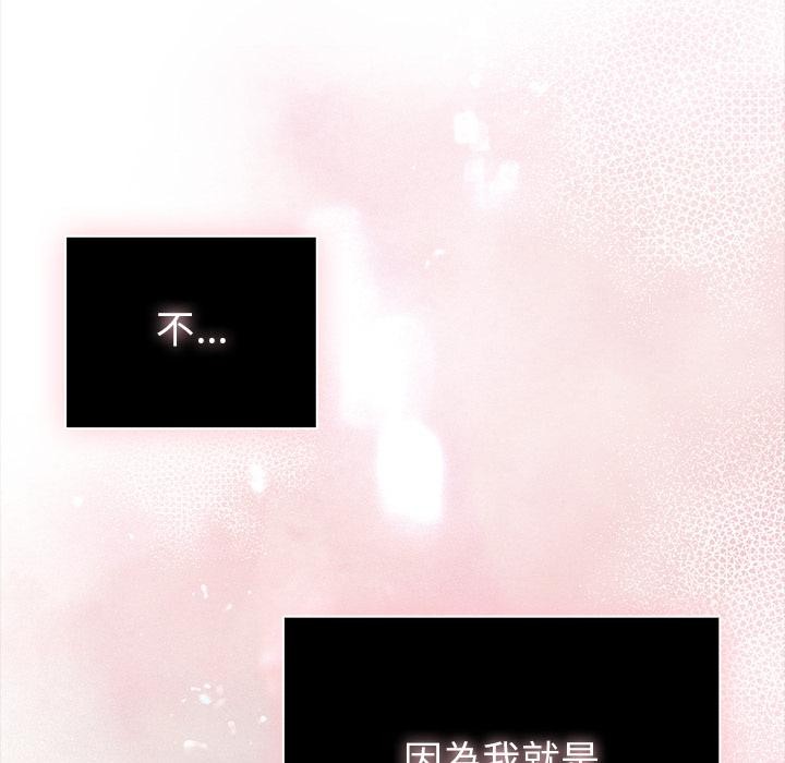 請弄臟我的女朋友第47話