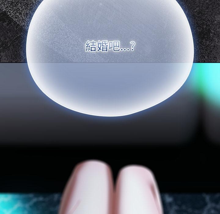 請弄臟我的女朋友第47話