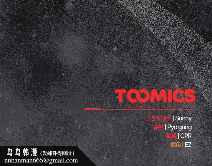 請弄臟我的女朋友第47話