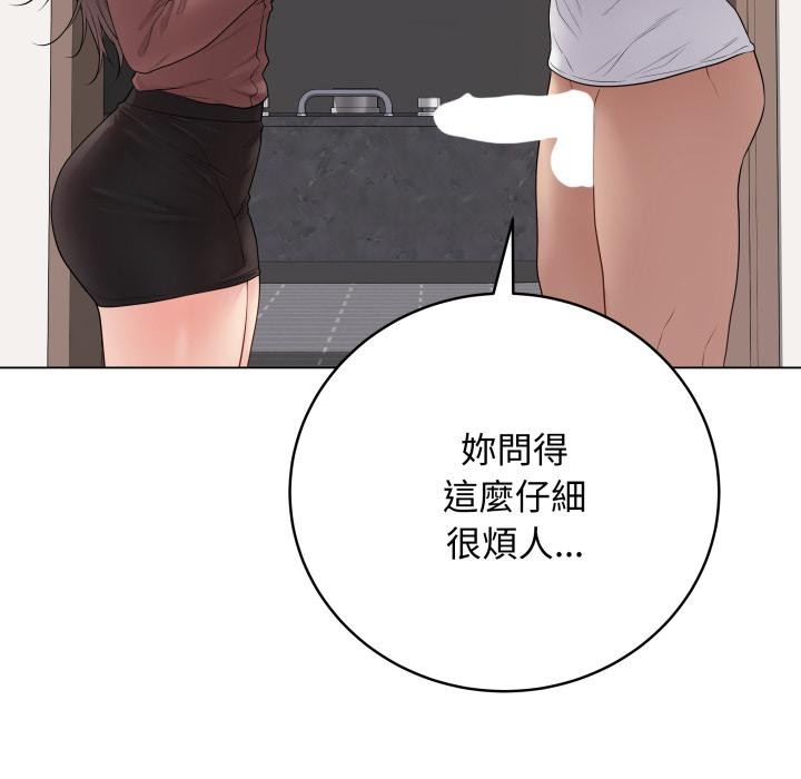 最後的沖刺第54話