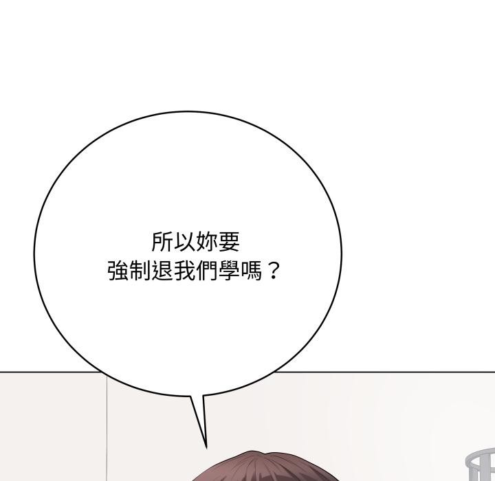 最後的沖刺第54話