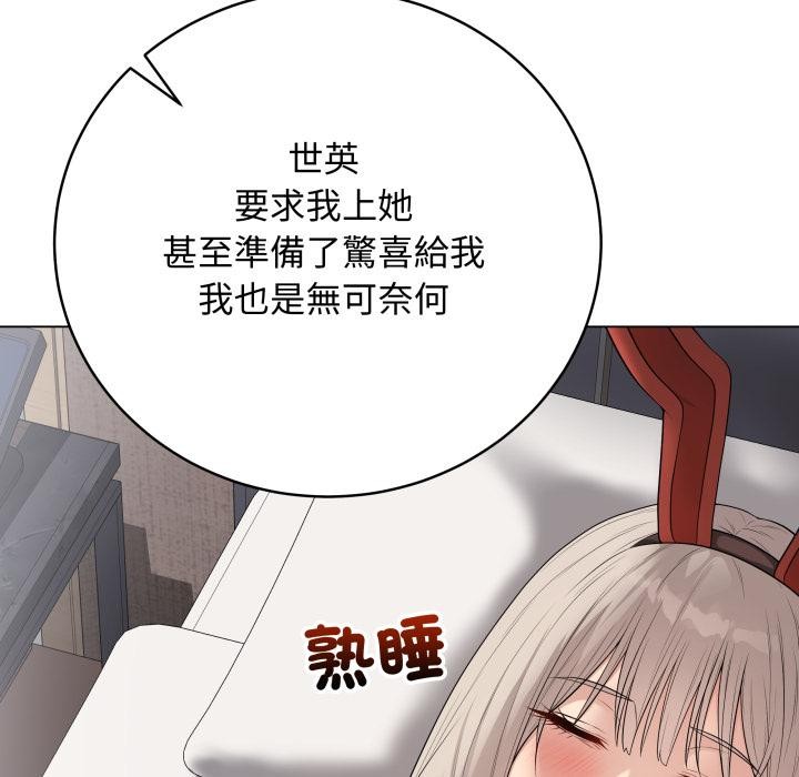 最後的沖刺第54話