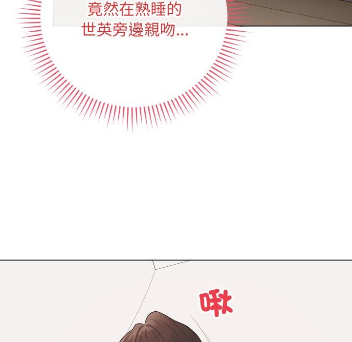 最後的沖刺第54話