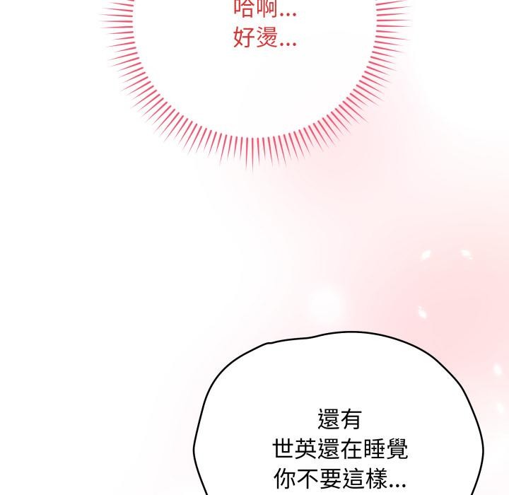 最後的沖刺第54話