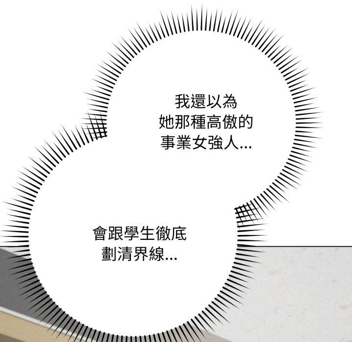 最後的沖刺第54話