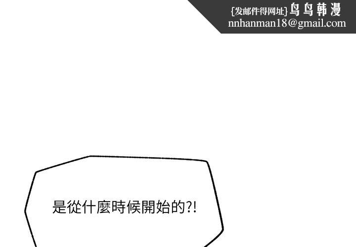 催眠手機第62話