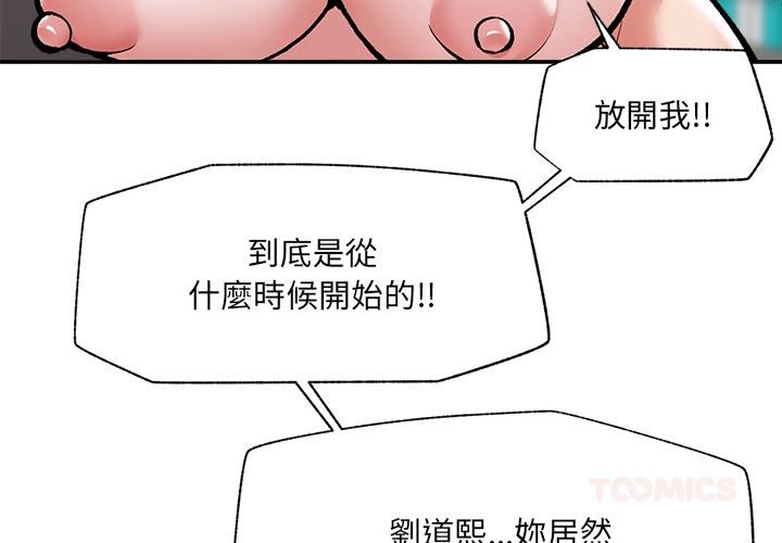 催眠手機第62話