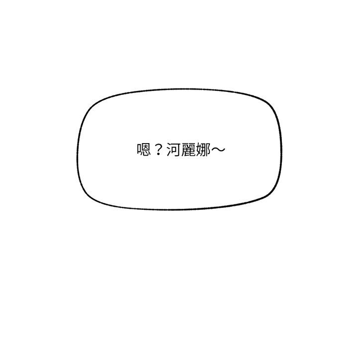 催眠手機第62話