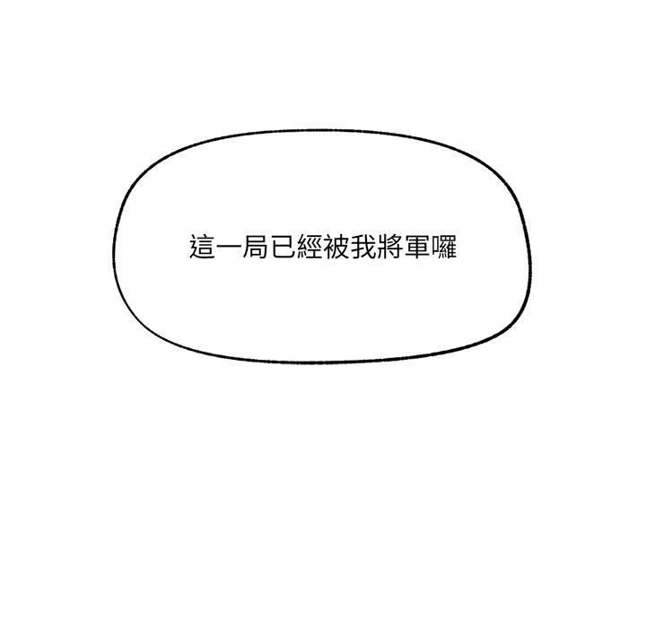 催眠手機第62話