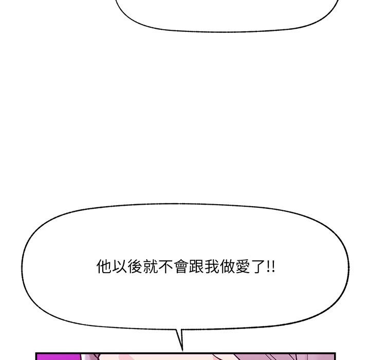 催眠手機第62話