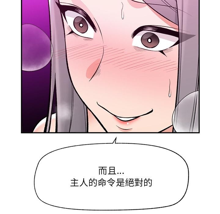 催眠手機第62話