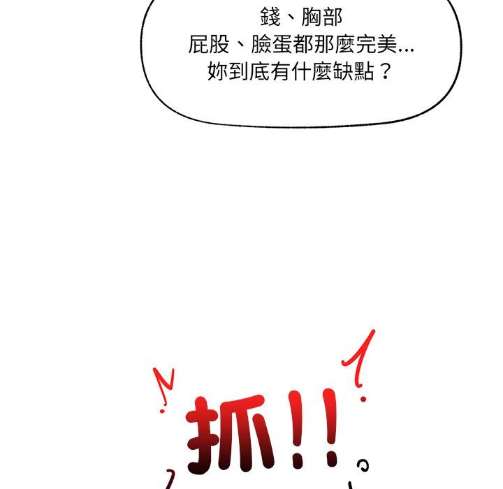 催眠手機第62話