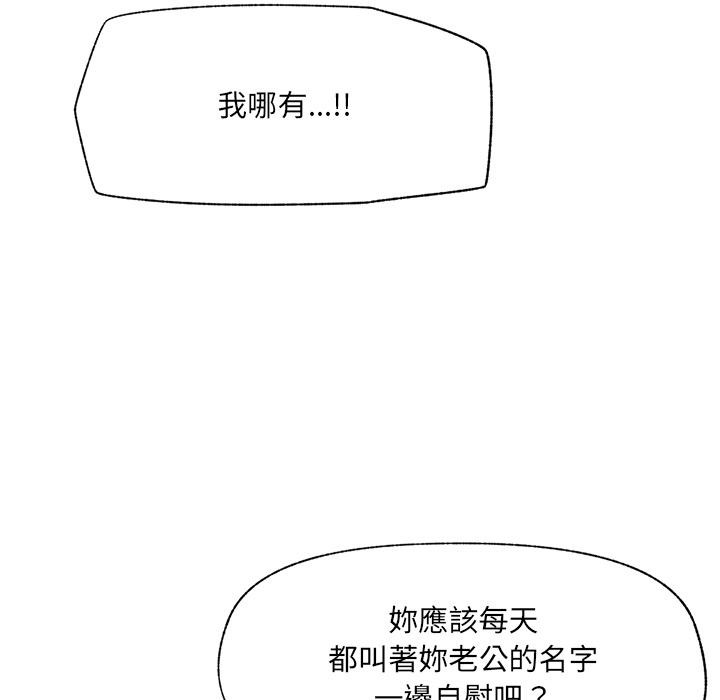 催眠手機第62話