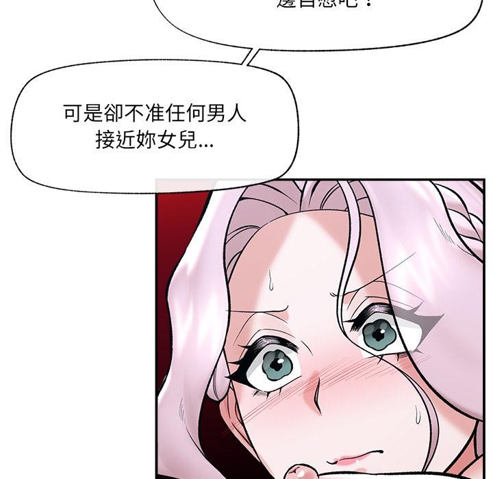 催眠手機第62話