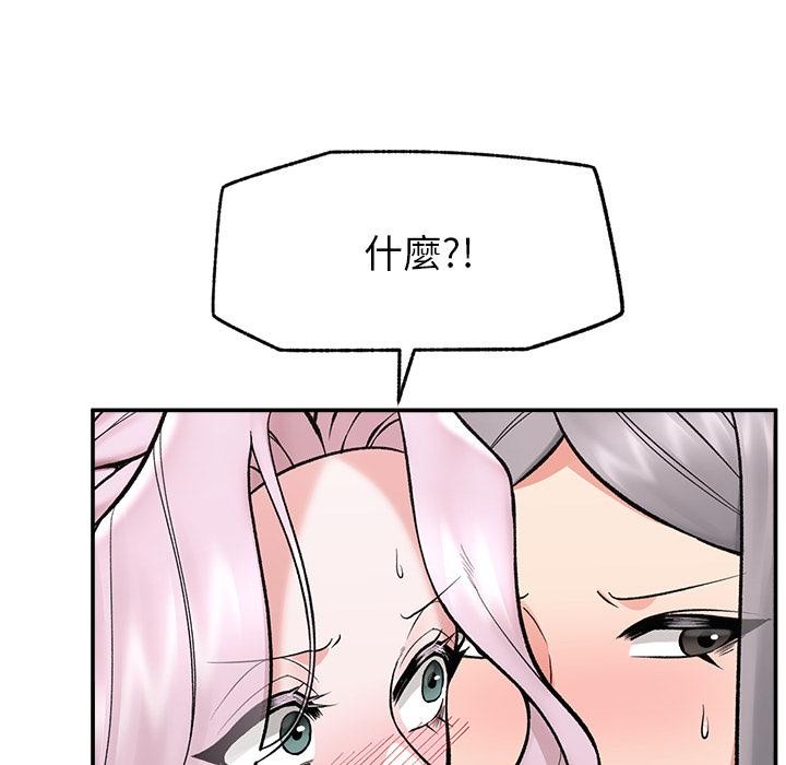 催眠手機第62話