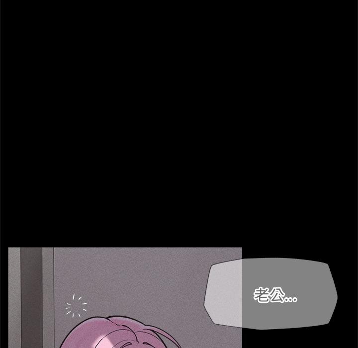 催眠手機第62話