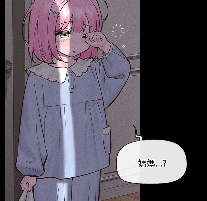 催眠手機第62話