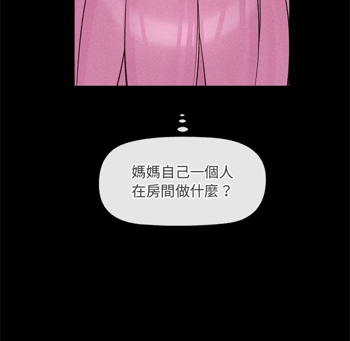 催眠手機第62話