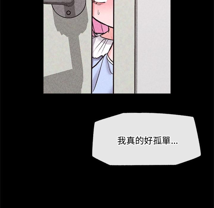 催眠手機第62話