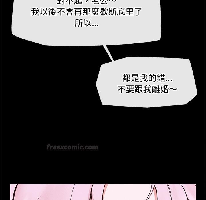 催眠手機第62話