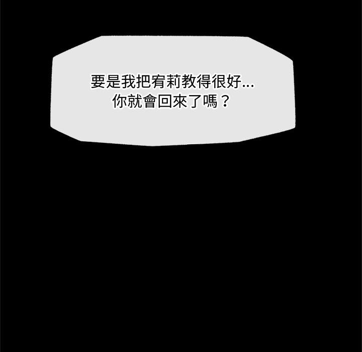 催眠手機第62話