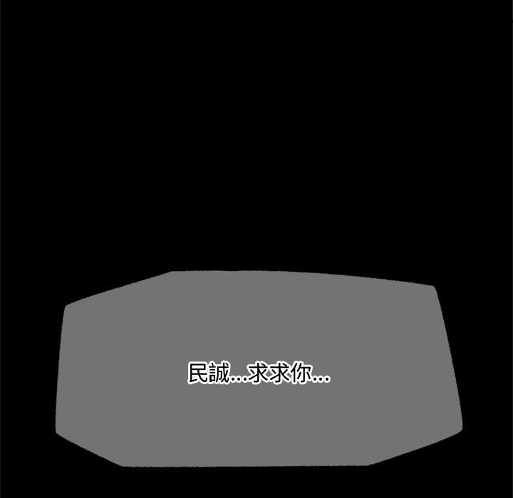 催眠手機第62話