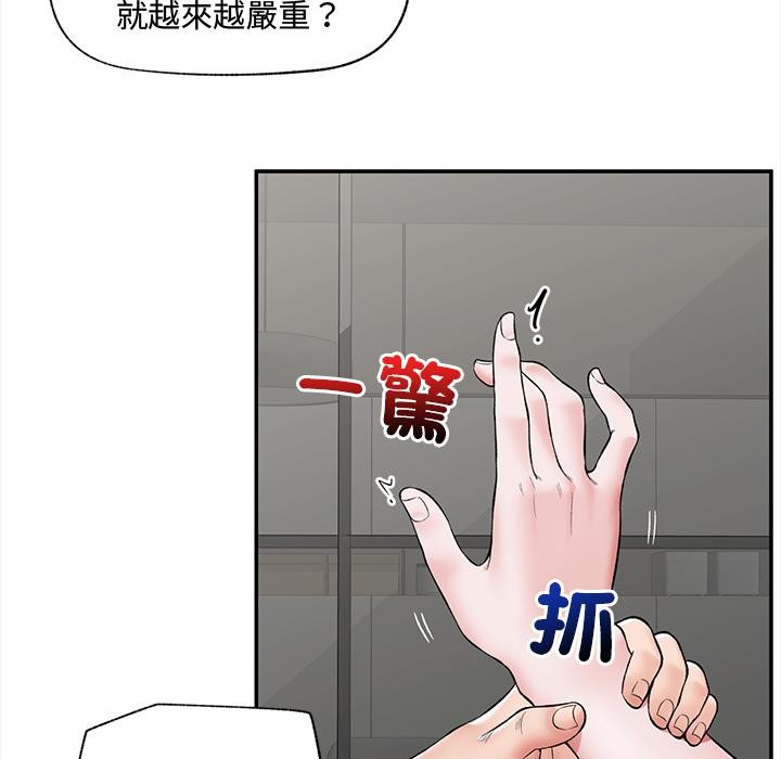 催眠手機第62話