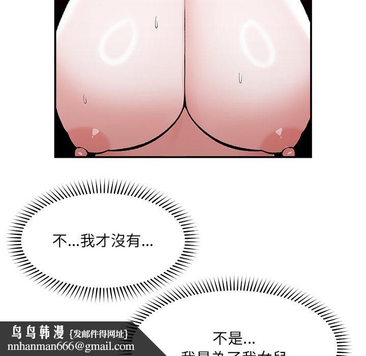 催眠手機第62話