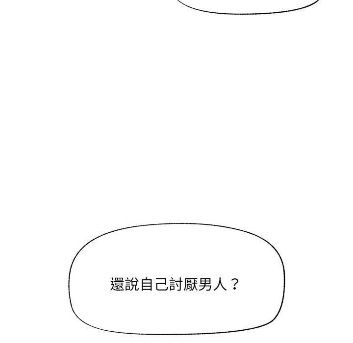 催眠手機第62話