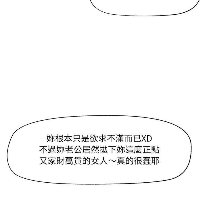 催眠手機第62話