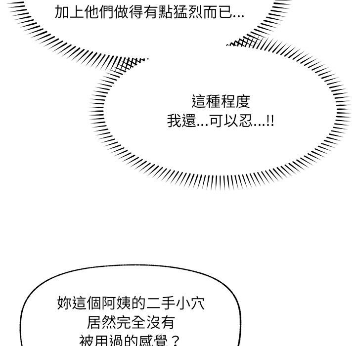 催眠手機第62話