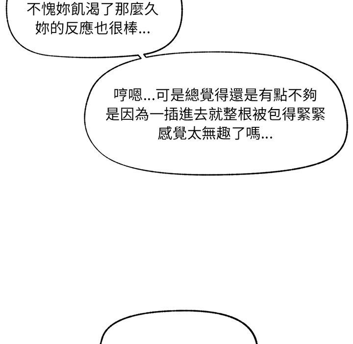 催眠手機第62話