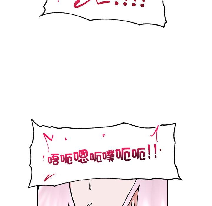 催眠手機第62話