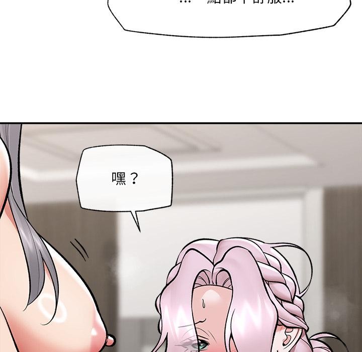 催眠手機第62話