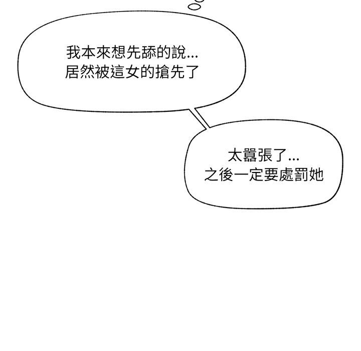 催眠手機第62話