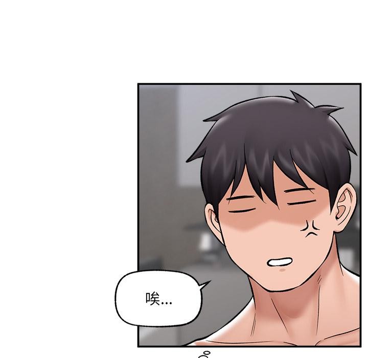 催眠手機第62話