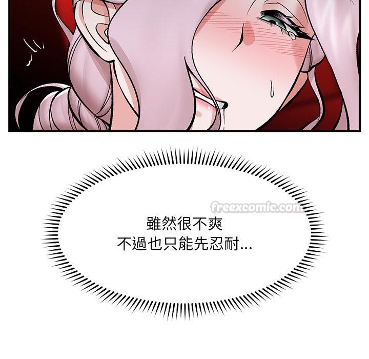 催眠手機第62話