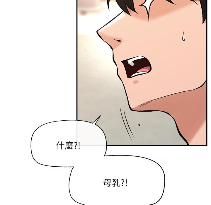 催眠手機第62話