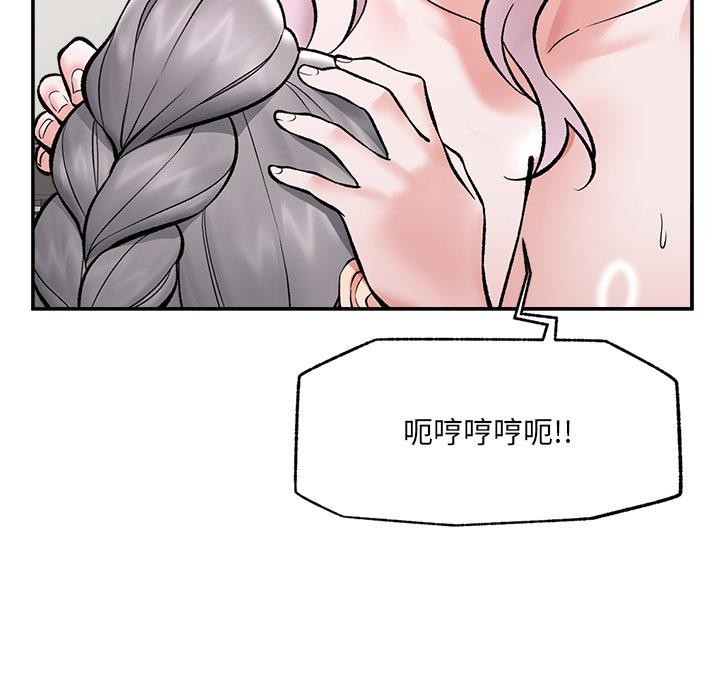 催眠手機第62話