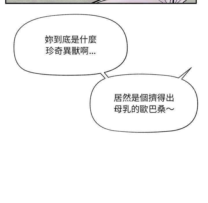 催眠手機第62話